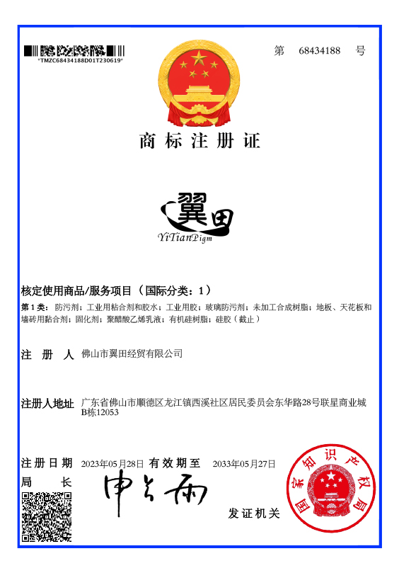 商標證書