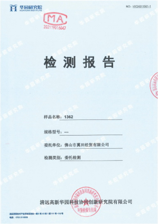 1362-1質檢報告