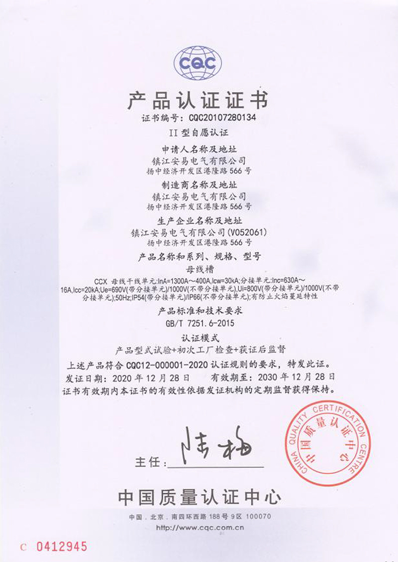 KFM 母線槽 130...