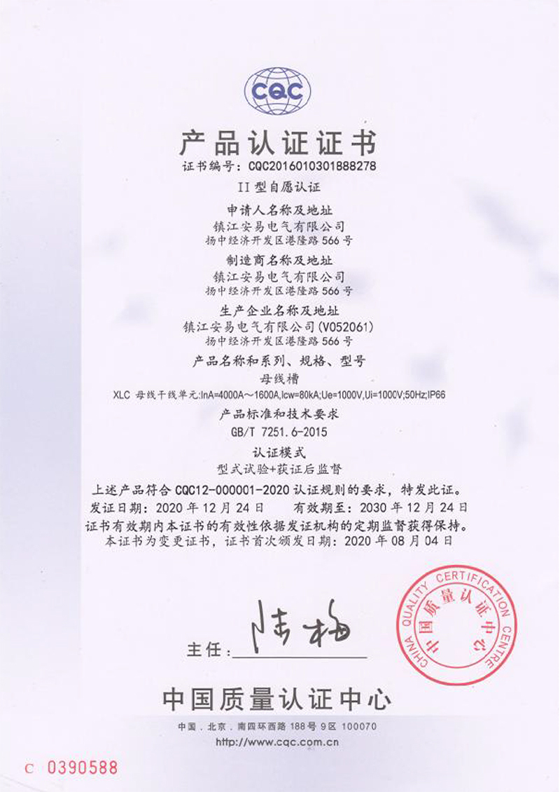 XLC 母線槽 400...